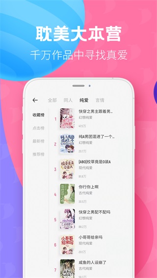 布咕阅读APP