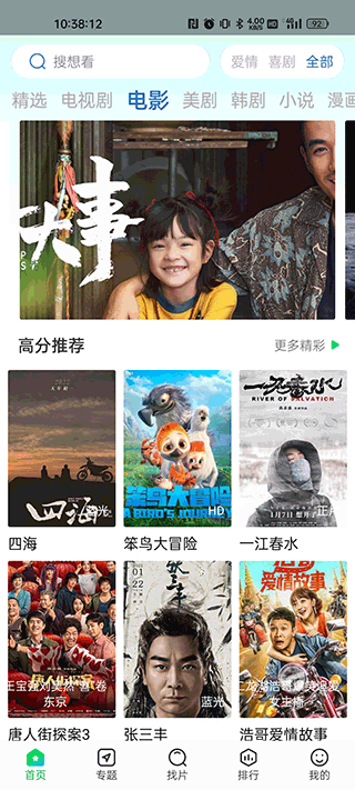 蜂鸟追剧APP(追剧神器)