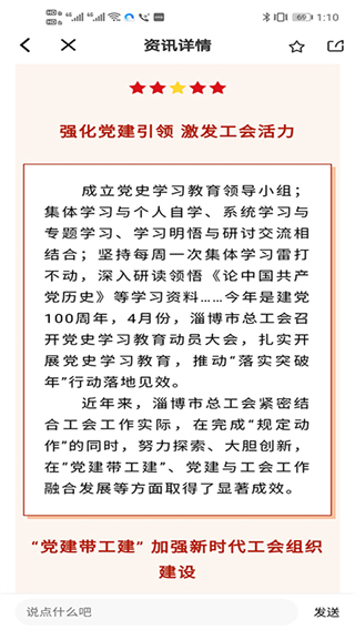 爱工惠APP