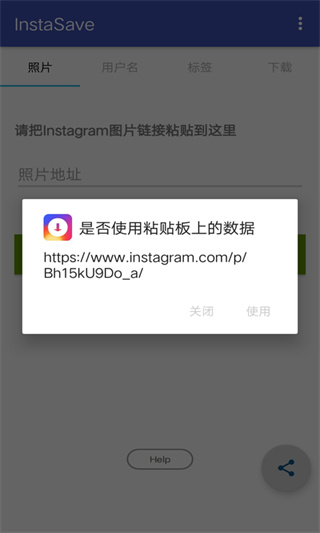 InstaSave(爱豆明星榜)