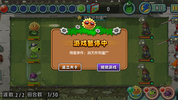 植物大战僵尸全明星破解版