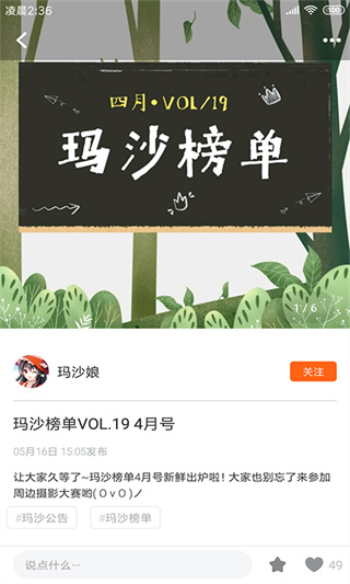 玛沙多拉魔法集市