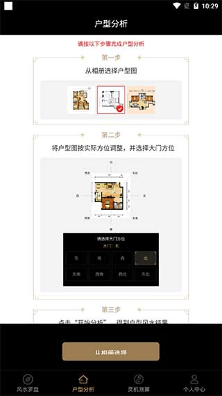 罗盘指南针(专业风水罗盘)