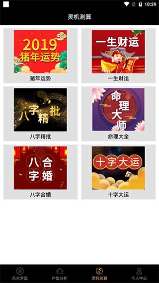 罗盘指南针(专业风水罗盘)