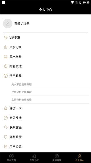 罗盘指南针(专业风水罗盘)