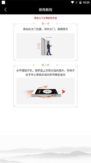 罗盘指南针(专业风水罗盘)