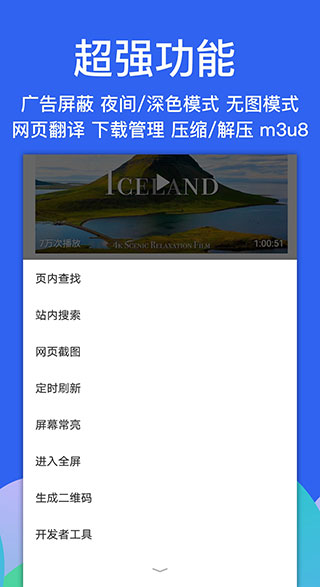 Alook浏览器(开网页速度提升8倍)