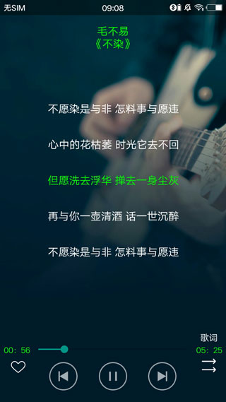 搜云音乐app最新版本