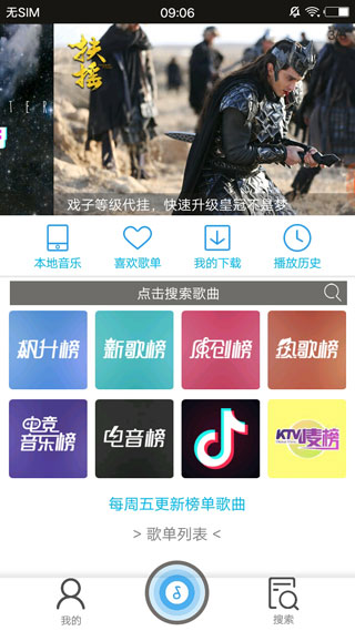 搜云音乐app最新版本