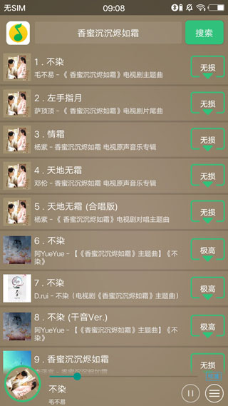 搜云音乐app最新版本