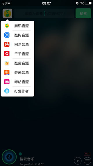 搜云音乐app最新版本