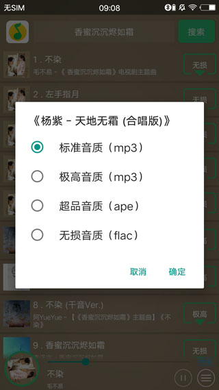 搜云音乐app最新版本