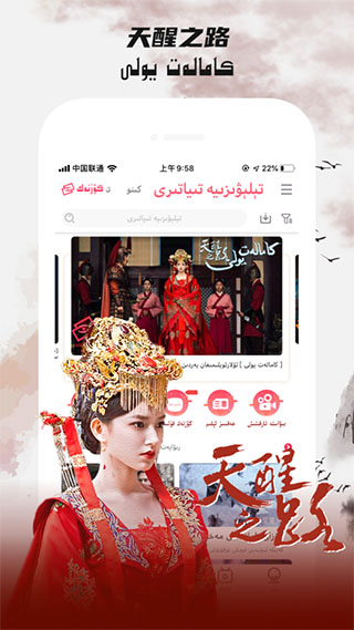 Koznak app维吾尔电视