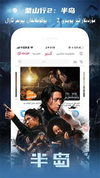 Koznak app维吾尔电视