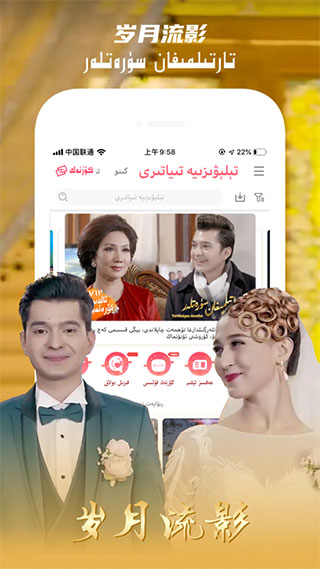 Koznak app维吾尔电视