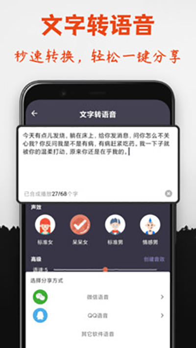 专业变声器免费版APP