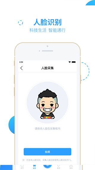 智之屋APP