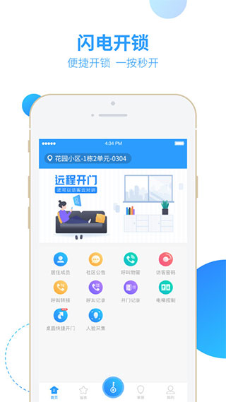 智之屋APP