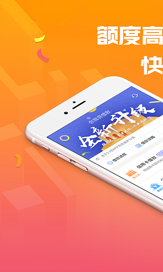 你我贷借款APP