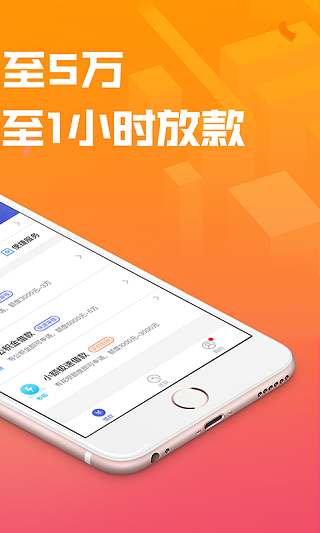 你我贷借款APP