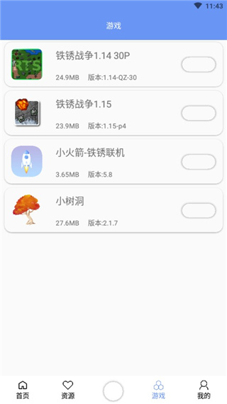 铁锈盒子最新版2024