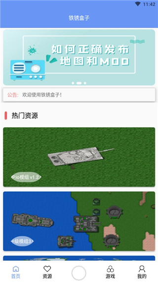 铁锈盒子最新版2024