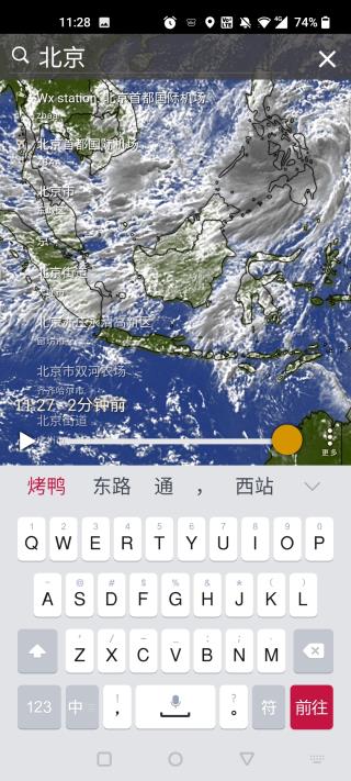 windy最新版2024