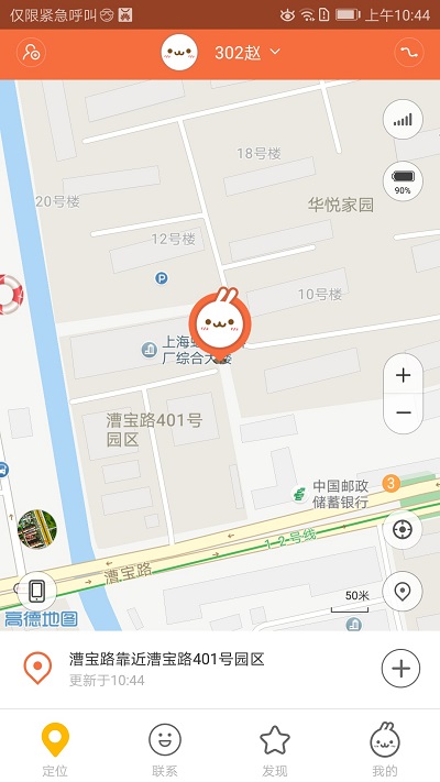 米兔手表APP官方版
