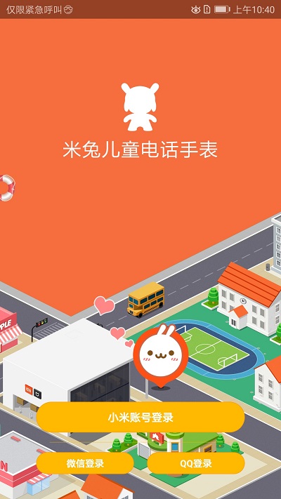 米兔手表APP官方版