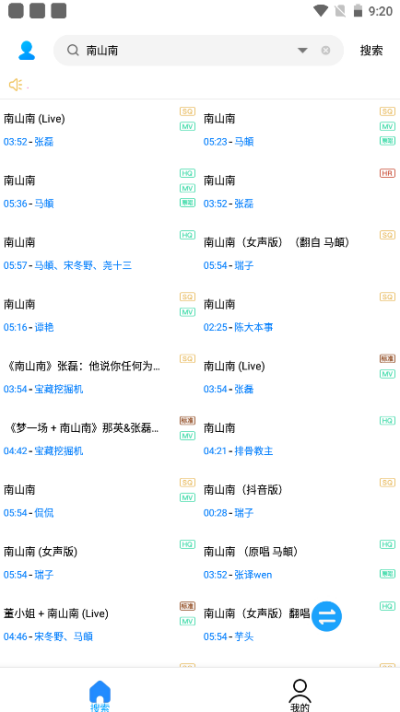 歌词适配APP