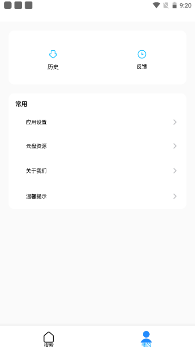 歌词适配APP