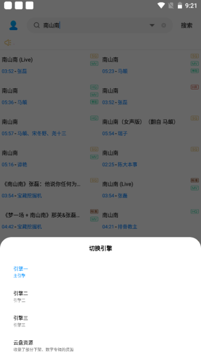 歌词适配APP