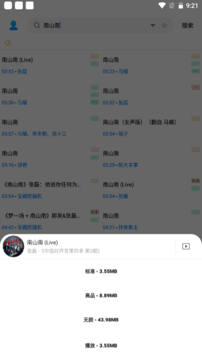 歌词适配APP