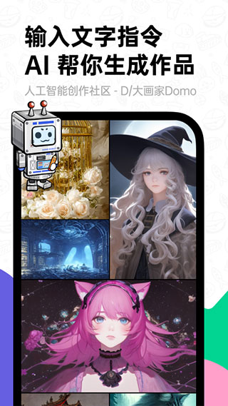 滴墨社区APP破解版