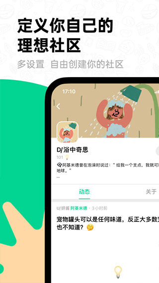 滴墨社区APP破解版