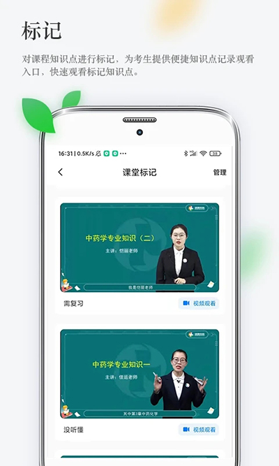 润德教育APP
