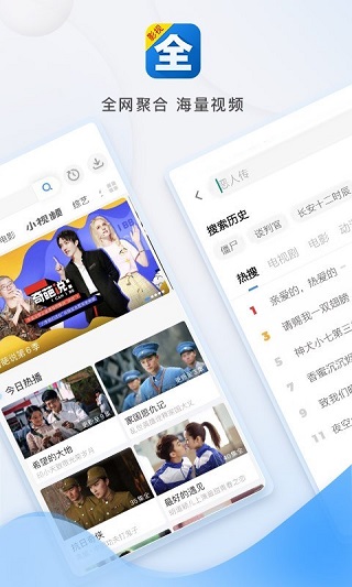 影视大全APP全新版本