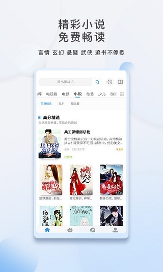 影视大全APP全新版本