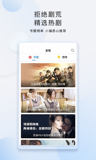 影视大全APP全新版本