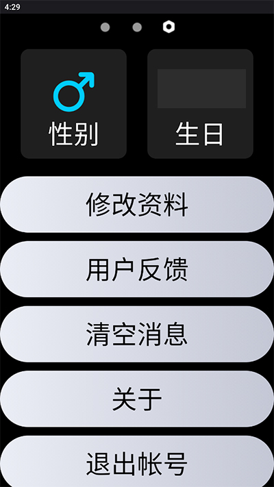QQ智能手表版