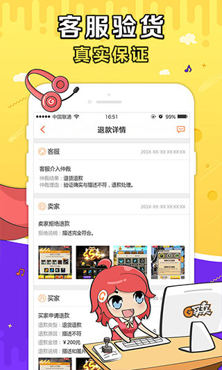 G买卖APP交易平台