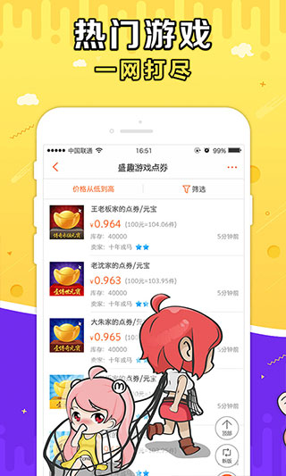 G买卖APP交易平台