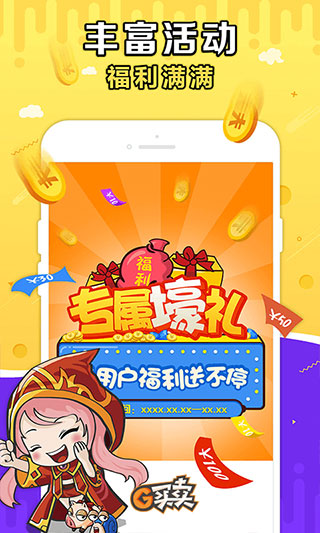 G买卖APP交易平台