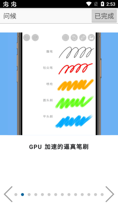 爱笔思画x最新版2025