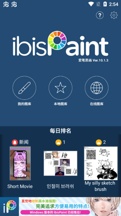 爱笔思画x最新版2025