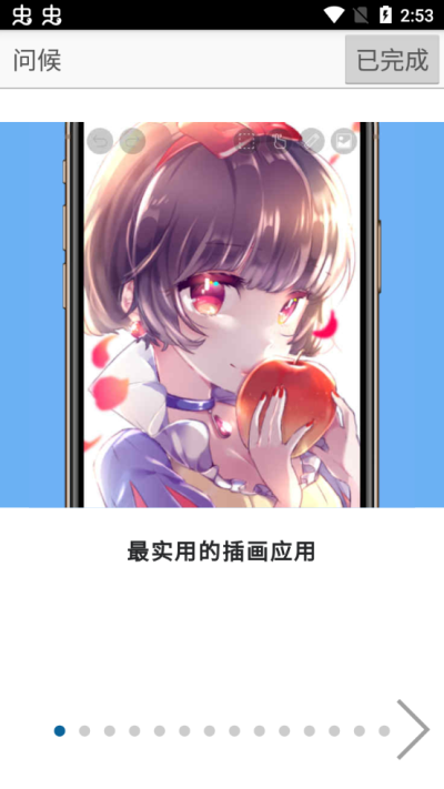 爱笔思画x最新版2025