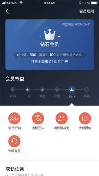 拜米出行APP共享电动车