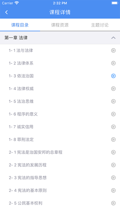 英华学堂APP