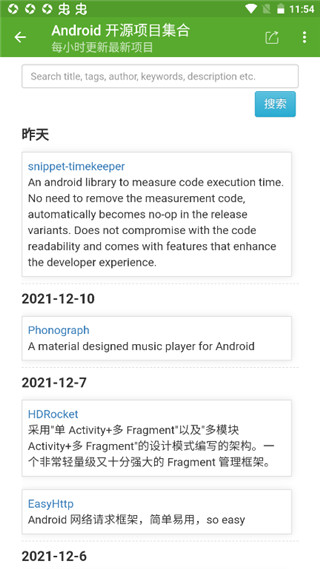 开发助手APP专业版