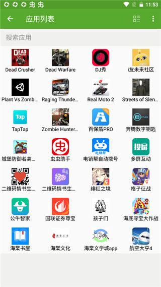 开发助手APP专业版